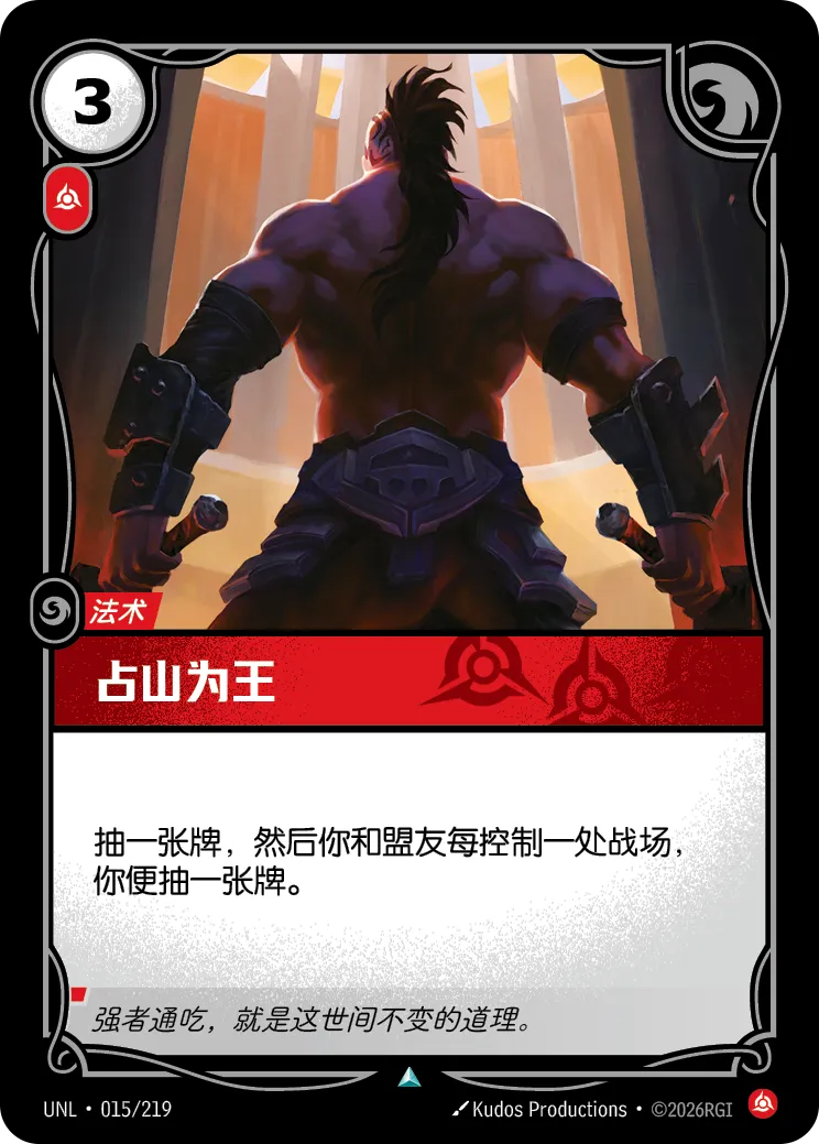 Right of Conquest