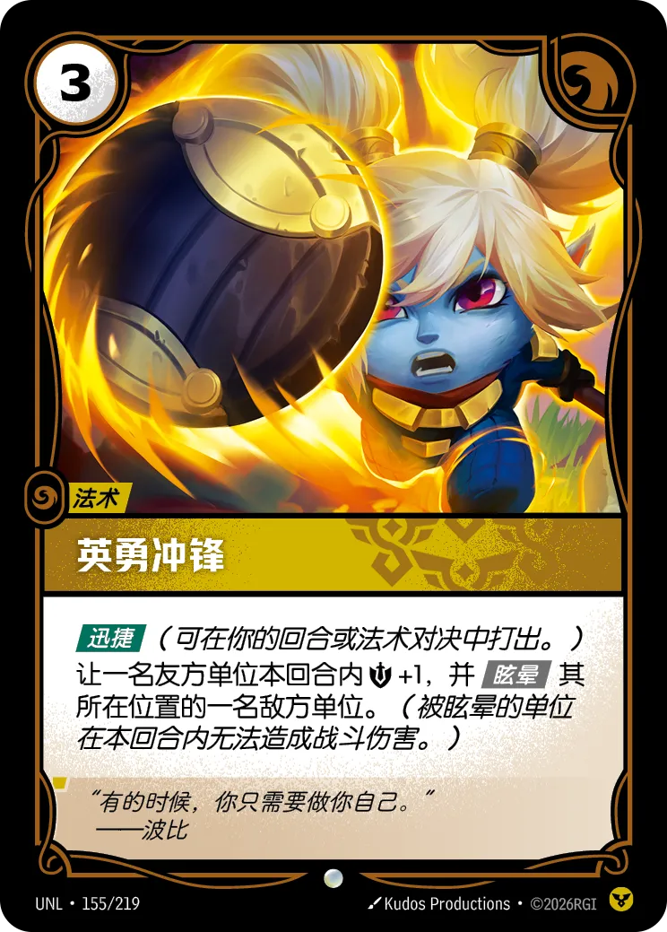 Heroic Charge