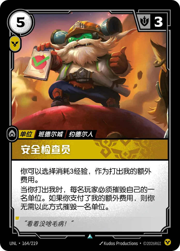 Safety Inspector