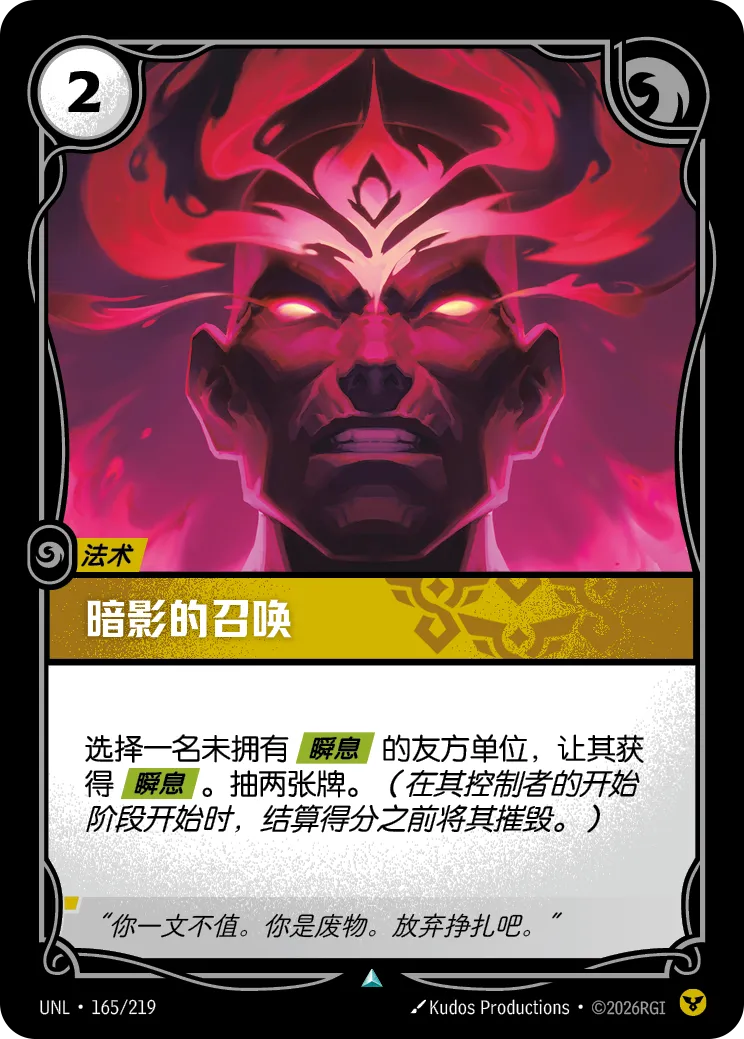 Shadow's Call