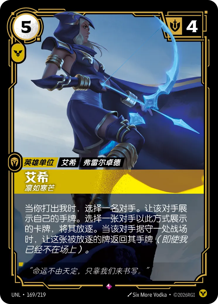 Ashe - Focused