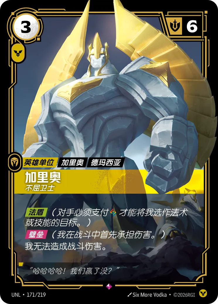 Galio - Indefatigable