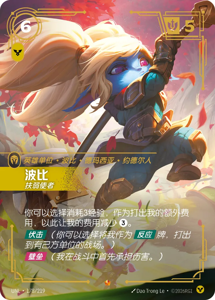 Poppy - Defender of the Meek