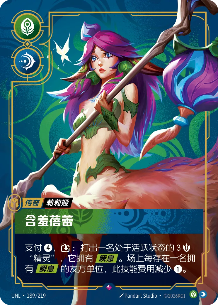 Lillia - Bashful Bloom