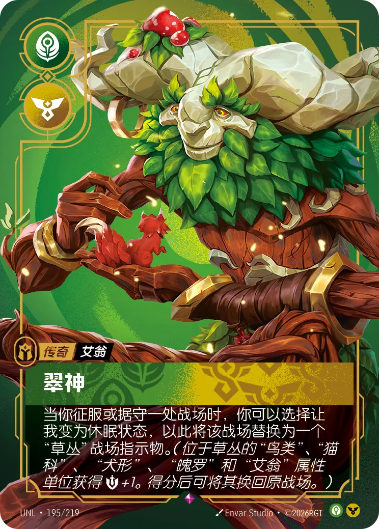 Ivern - Green Father