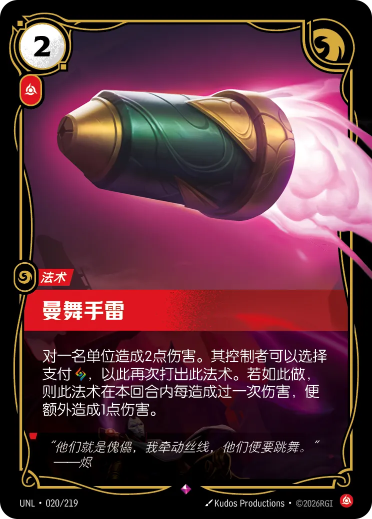 Dancing Grenade