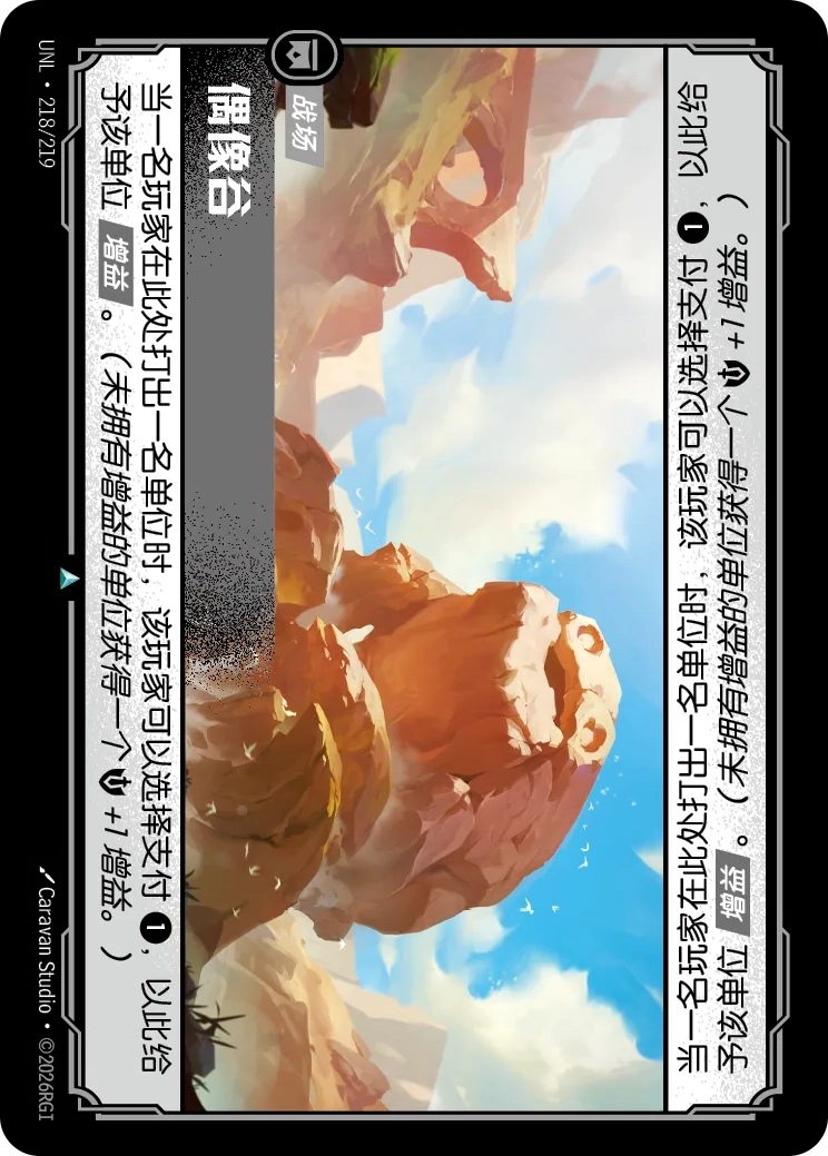 Valley of Idols