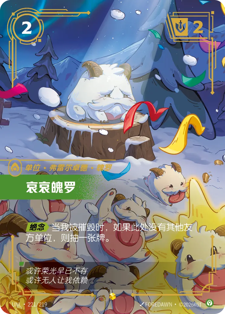 Lonely Poro (Overnumbered)
