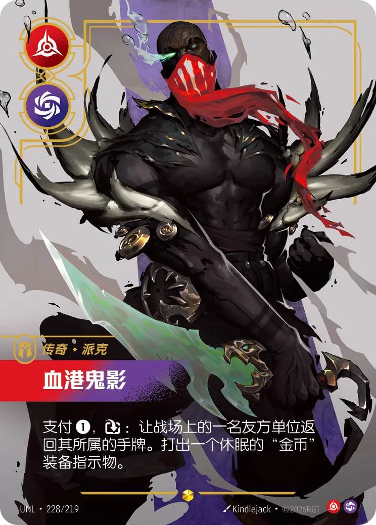 Pyke - Bloodharbor Ripper (Overnumbered)