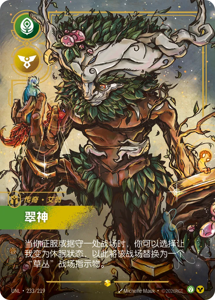 Ivern - Green Father (Overnumbered)