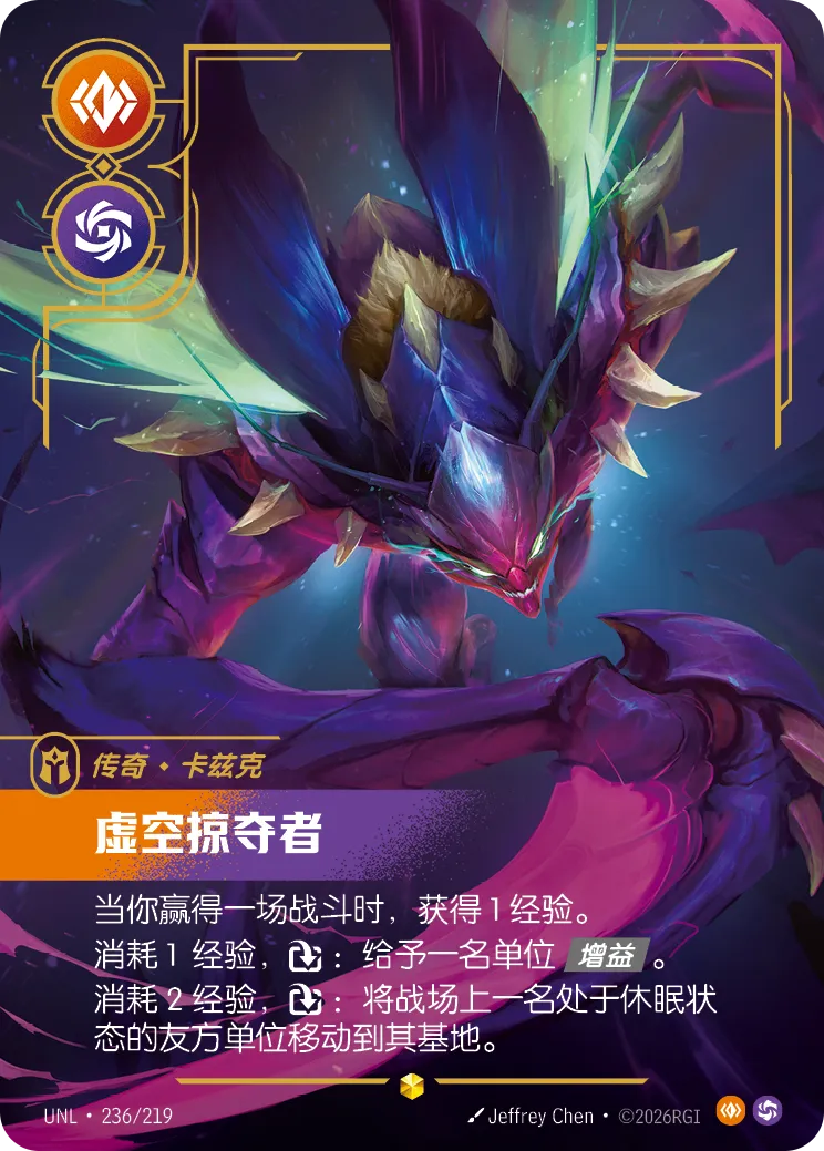 Kha'Zix - Voidreaver (Overnumbered)
