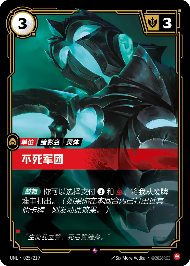 Undying Legion