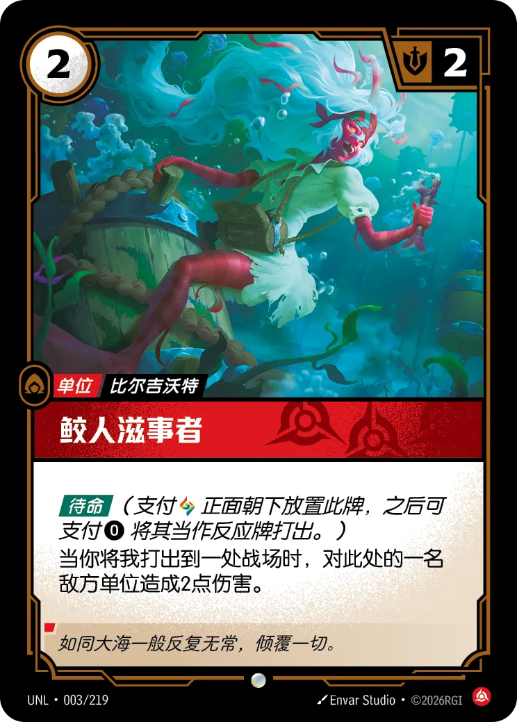 Mischievous Marai