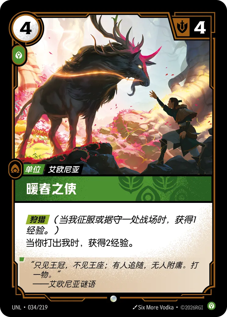Herald of Spring