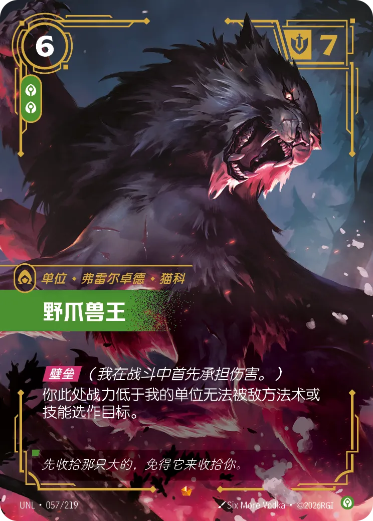 Alpha Wildclaw