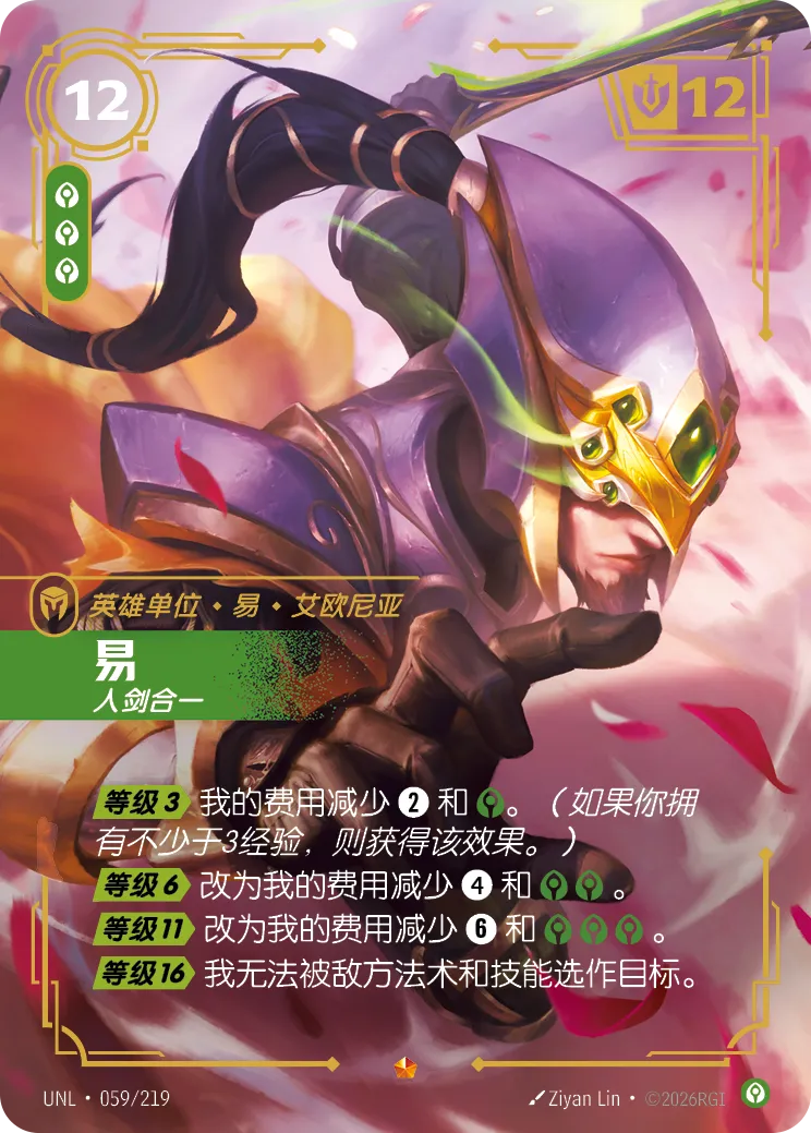 Master Yi - Unstoppable