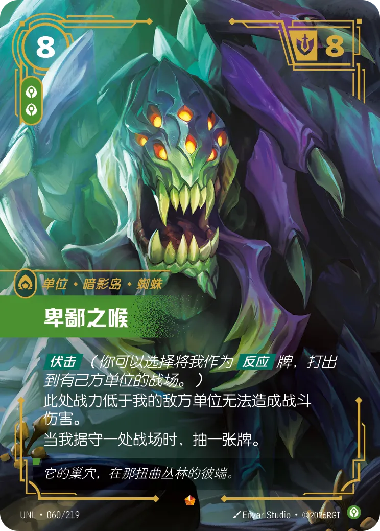 Vilemaw