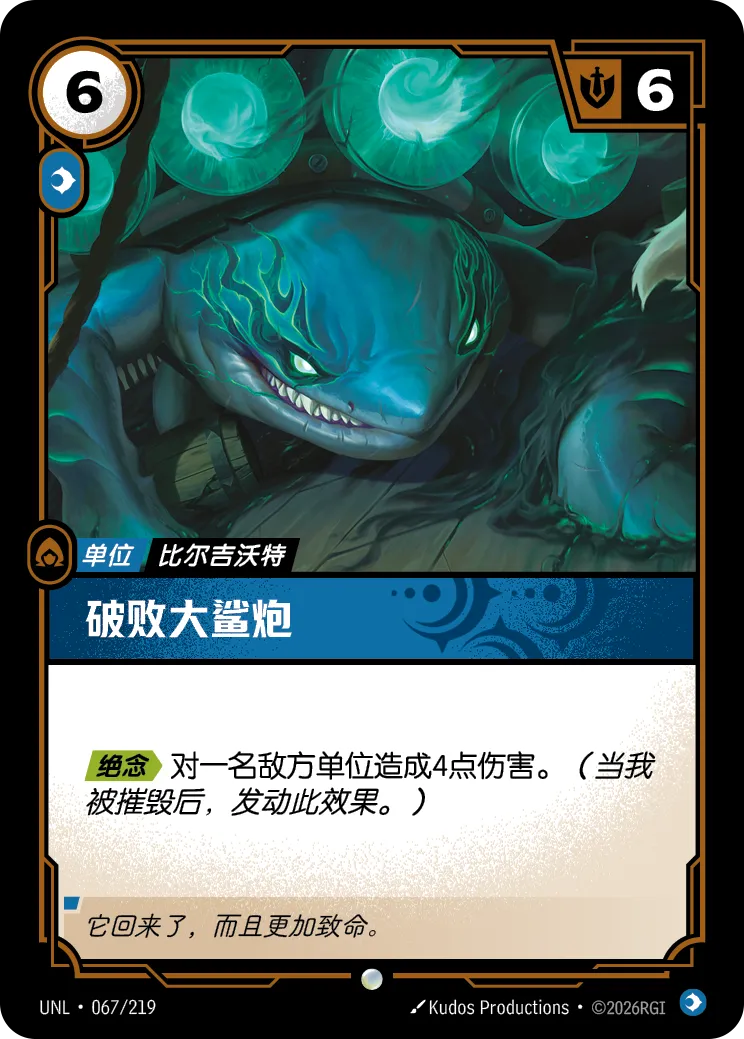 Ruined Rex