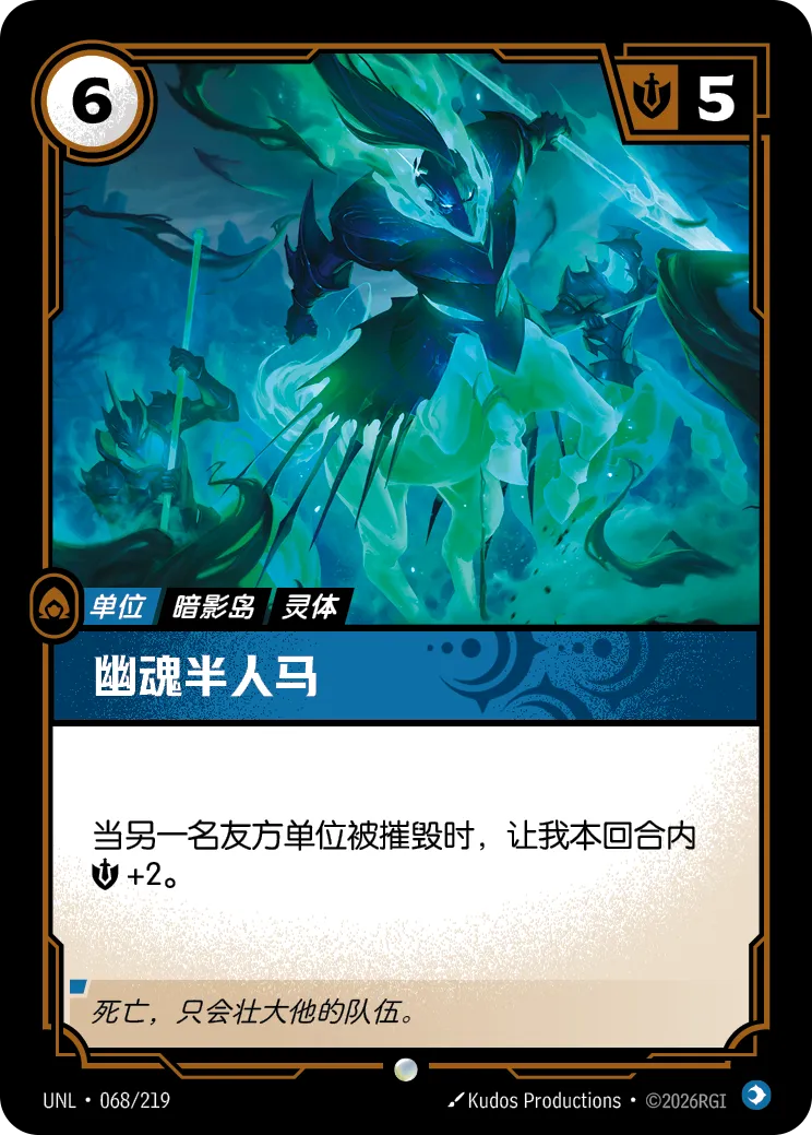 Spectral Centaur