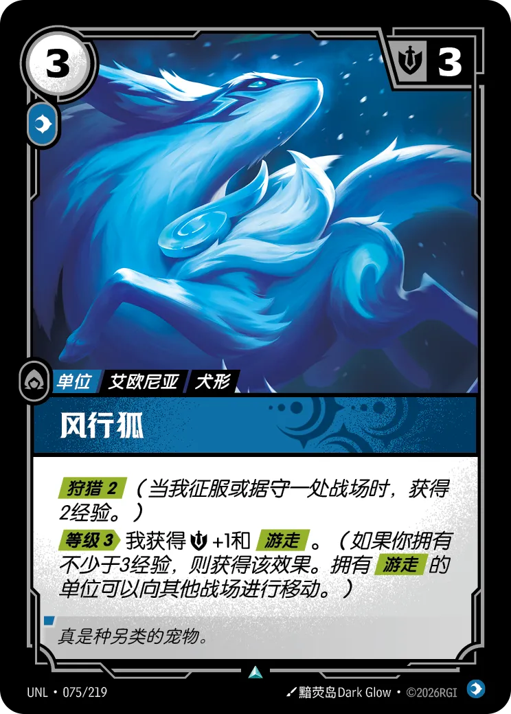 Gustwalker