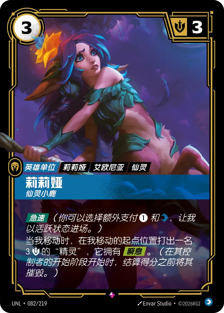 Lillia - Fae Fawn