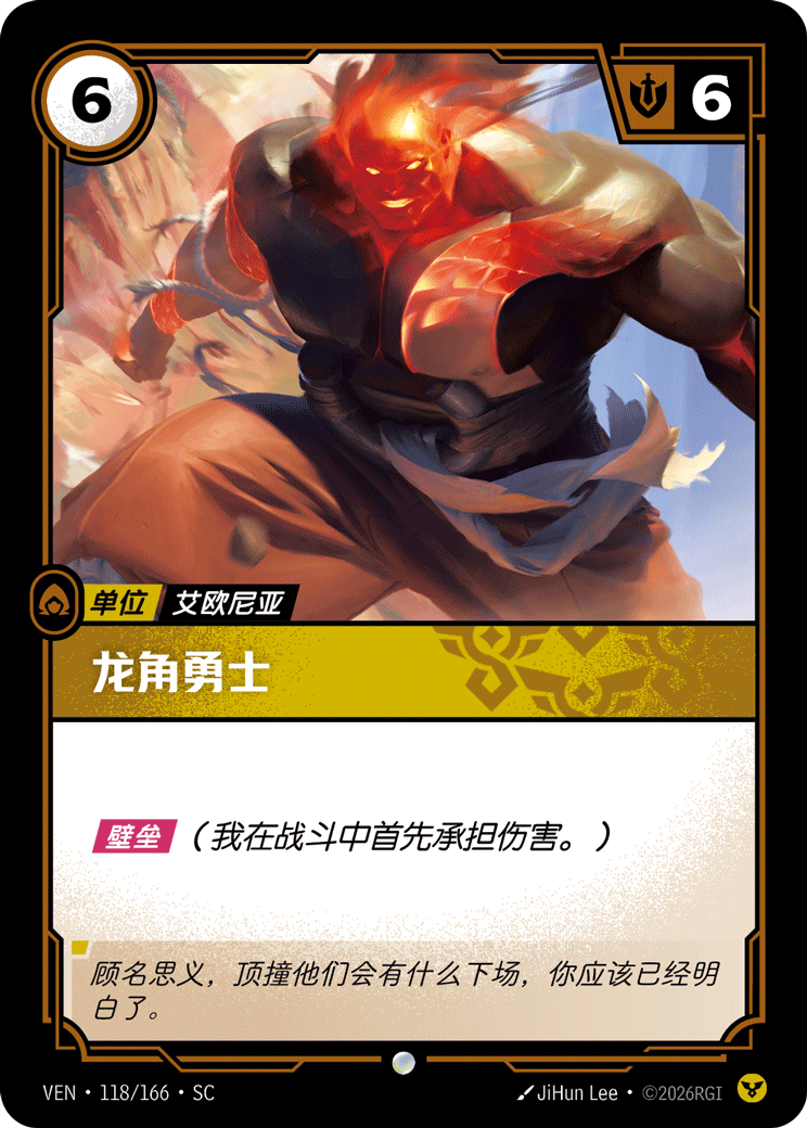 Horns of the Dragon