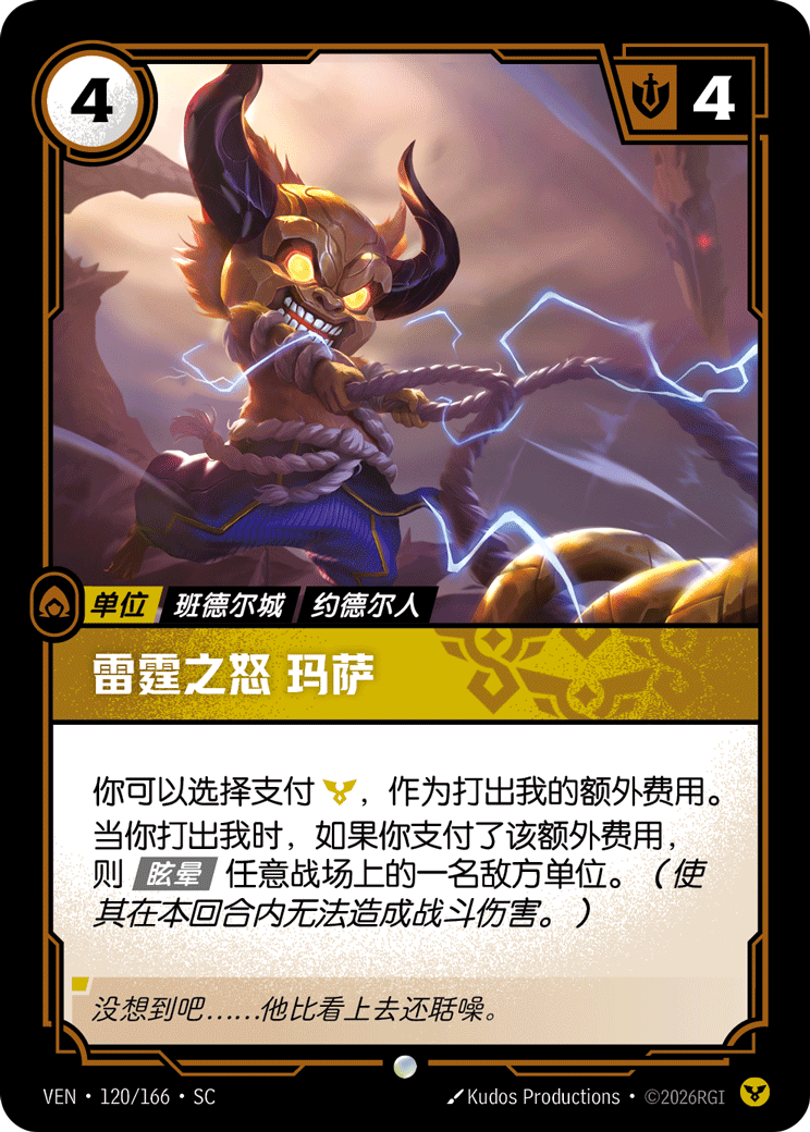 Masa, Crashing Thunder