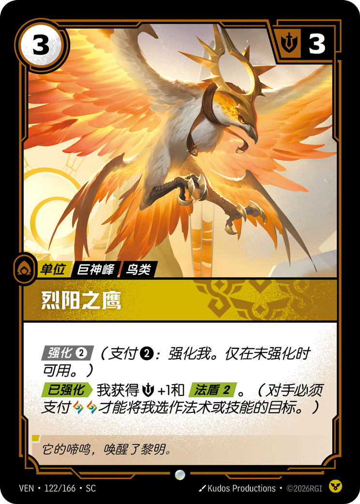Solari Sunhawk