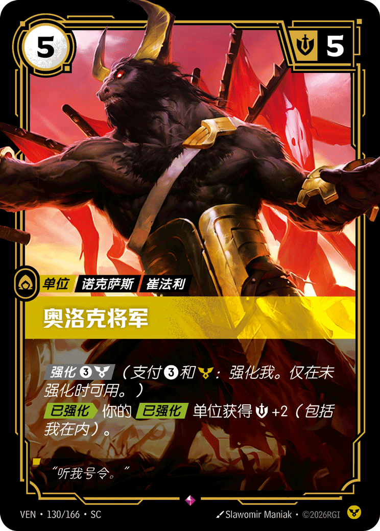 Aurok General