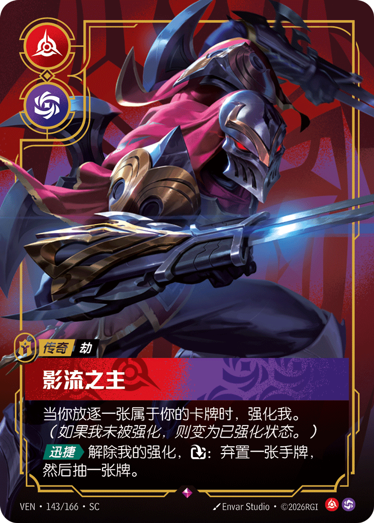 Zed - Master of Shadows