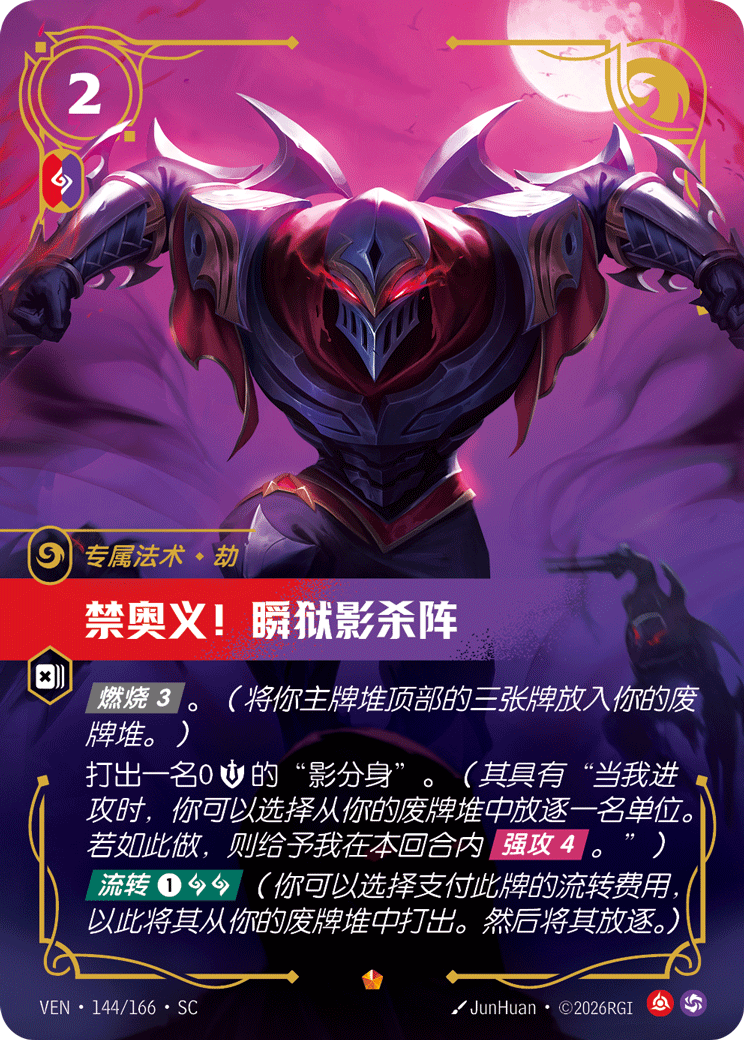 Death Mark