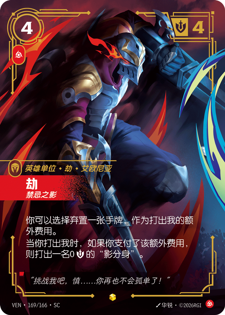 Zed, From the Shadows (Overnumbered)
