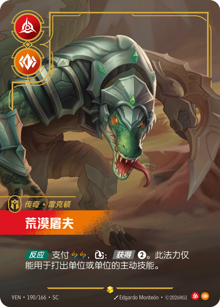 Renekton - Butcher of the Sands (Overnumbered)