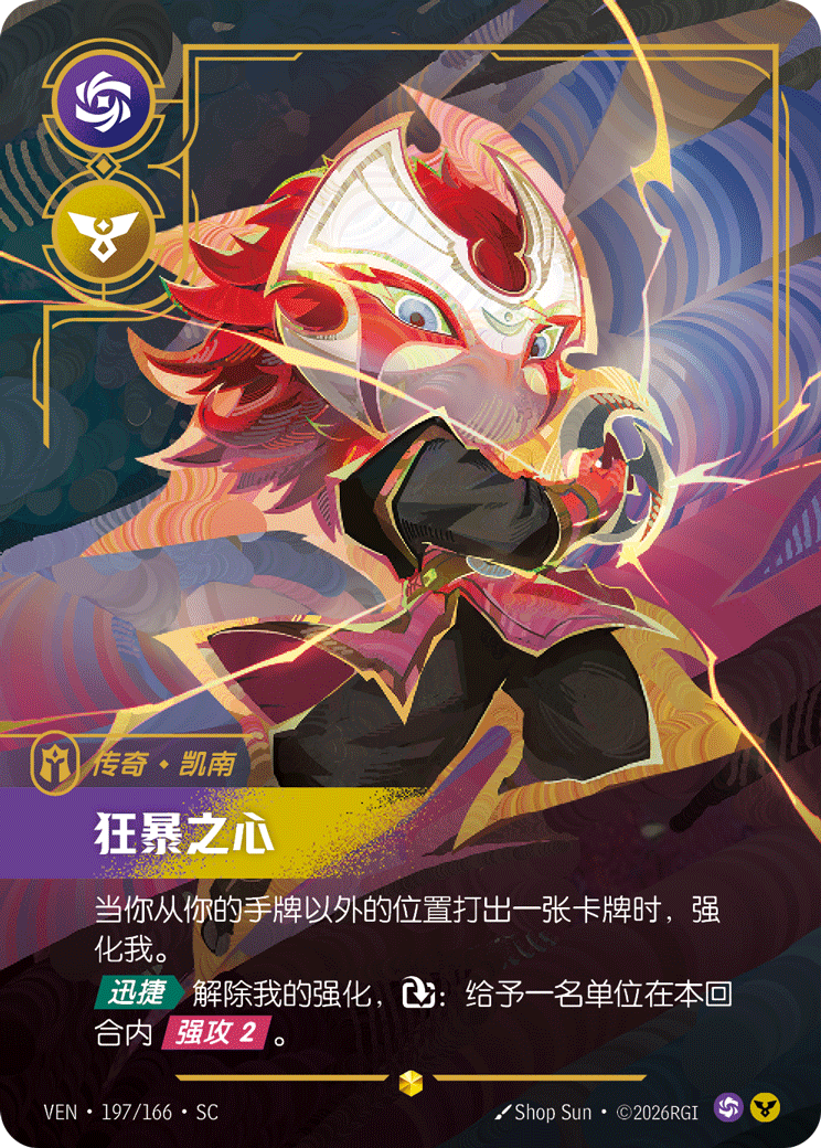 Yordle, Kennen - Heart of the Tempest (Overnumbered)